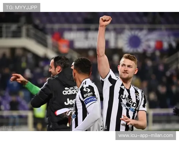 尤文的绝杀故事写入球队新一页史册